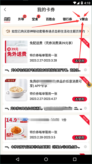 必胜客原神联动兑换码在哪里 2023最新联动兑换码位置