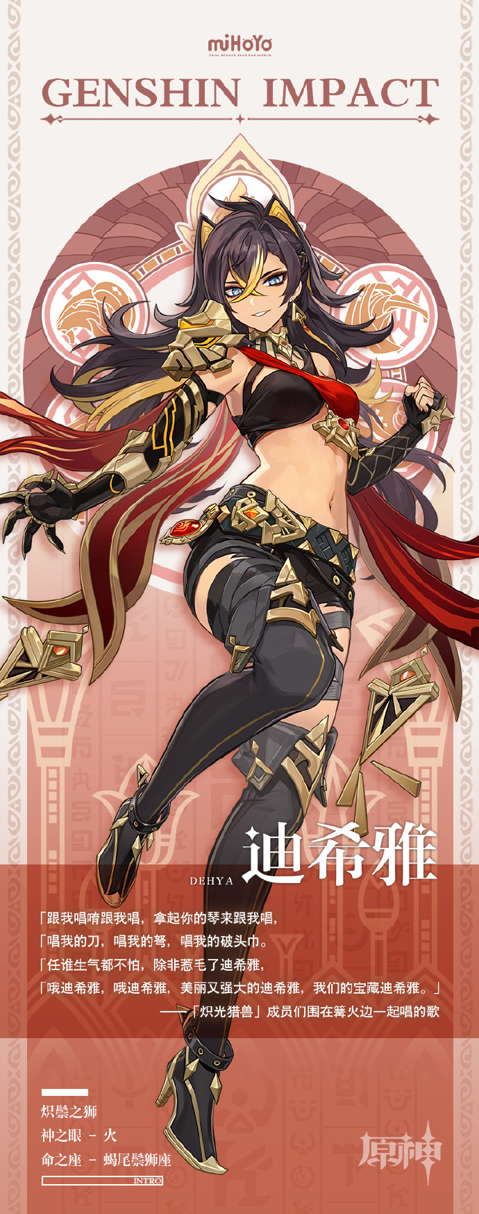 原神迪希雅技能一览