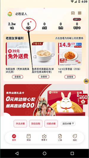 必胜客原神联动兑换码在哪里 2023最新联动兑换码位置