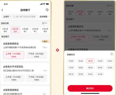 必胜客原神联动套餐怎么预约2023