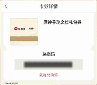 必胜客原神联动套餐怎么预约2023