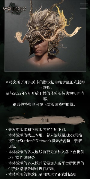 卧龙苍天陨落试玩版存档可以继承吗