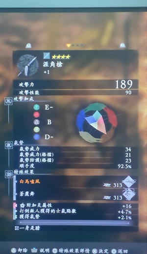 卧龙苍天陨落涯角枪怎么获得