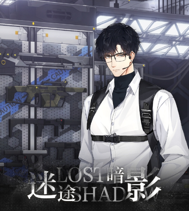 光与夜之恋迷途暗影活动什么时候开始