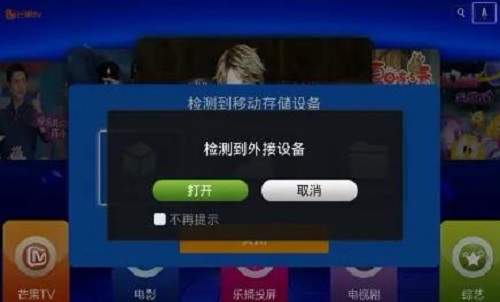 美家市场电视版