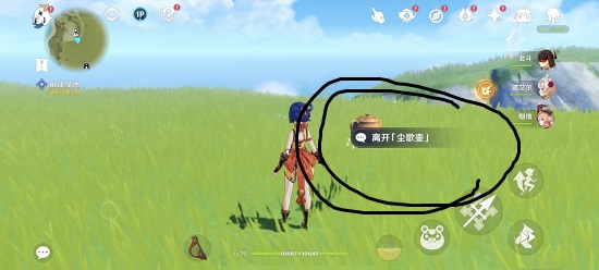 原神尘歌壶怎么退出去 退出尘歌壶方法