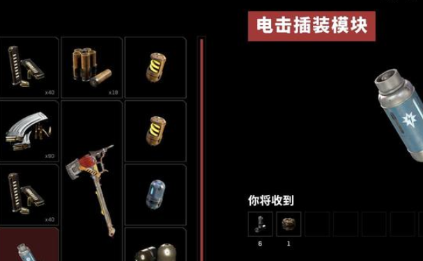 原子之心无限耐久插件怎么获得