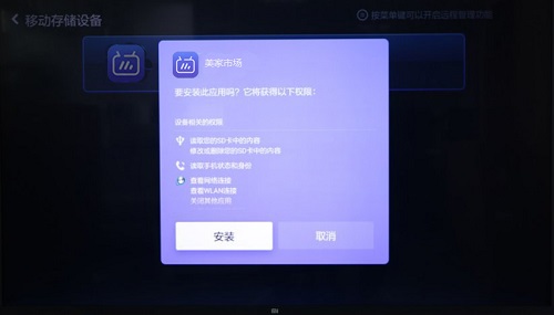 美家市场电视版