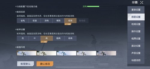 黎明觉醒生机高分辨率怎么开 高分辨率开启方法