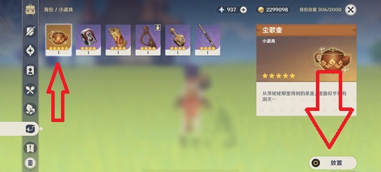 原神尘歌壶怎么退出去 退出尘歌壶方法