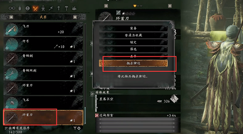 卧龙苍天陨落熊猫怎么打 熊猫处理方法