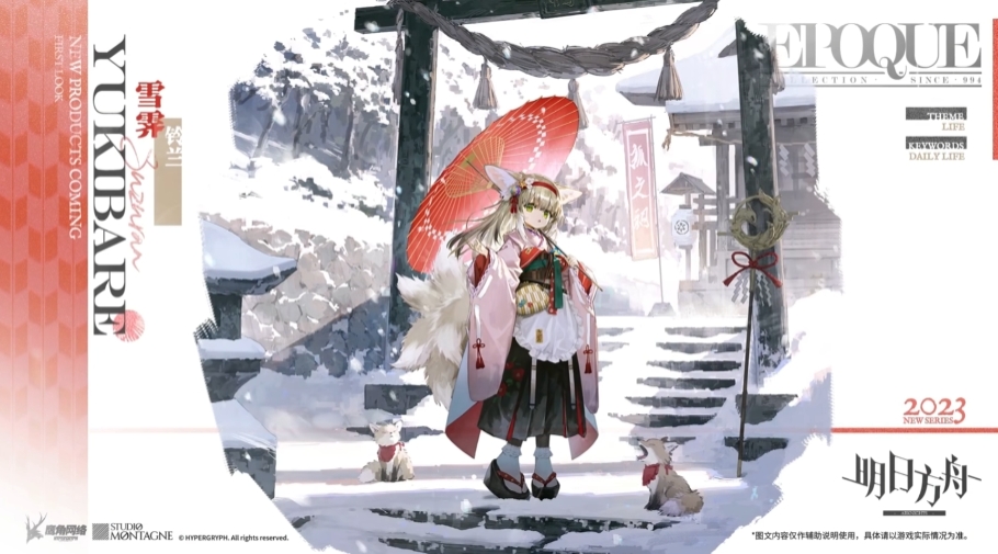 明日方舟怪猎联动皮肤有哪些