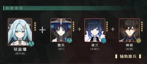 原神珐露珊怎么读 珐露珊读音