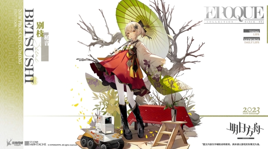 明日方舟怪猎联动皮肤有哪些