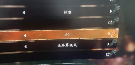 卧龙苍天陨落帧率无法调到120帧怎么办