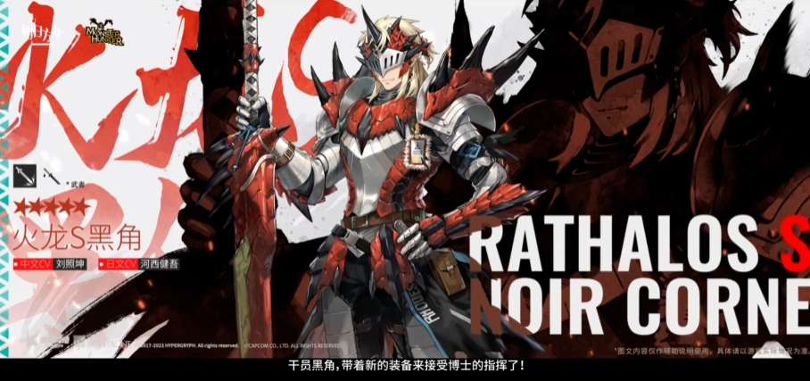 明日方舟怪猎联动干员有哪些