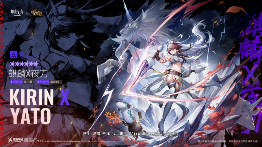 明日方舟怪猎联动干员有哪些