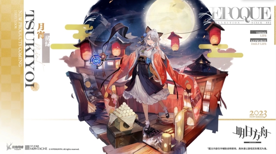 明日方舟怪猎联动皮肤有哪些