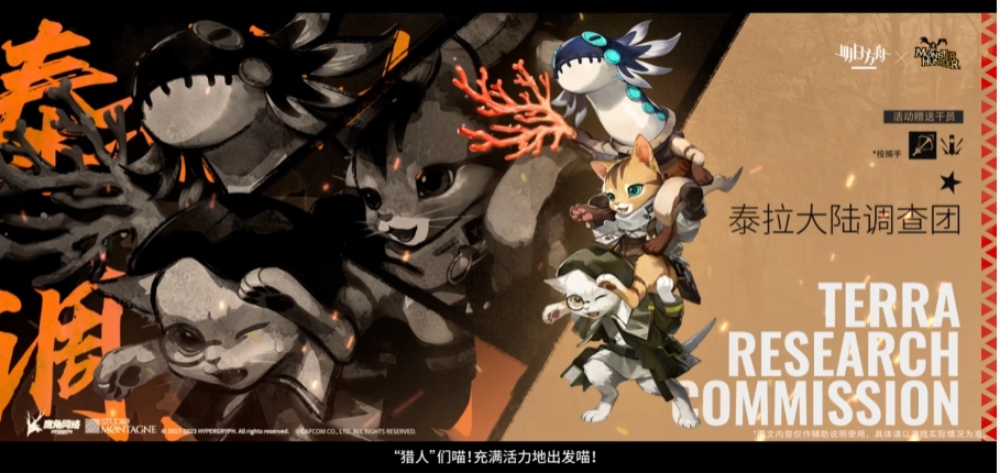 明日方舟落叶逐火活动详情