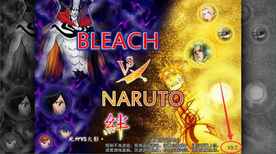 死神vs火影3.7