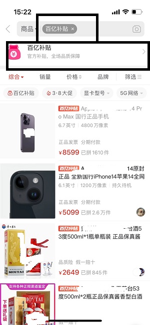 百亿补贴入口在哪里2023 京东/淘宝/拼多多百亿补贴入口指南