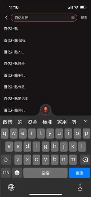 京东百亿补贴入口在哪里 2023京东百亿补贴入口指南