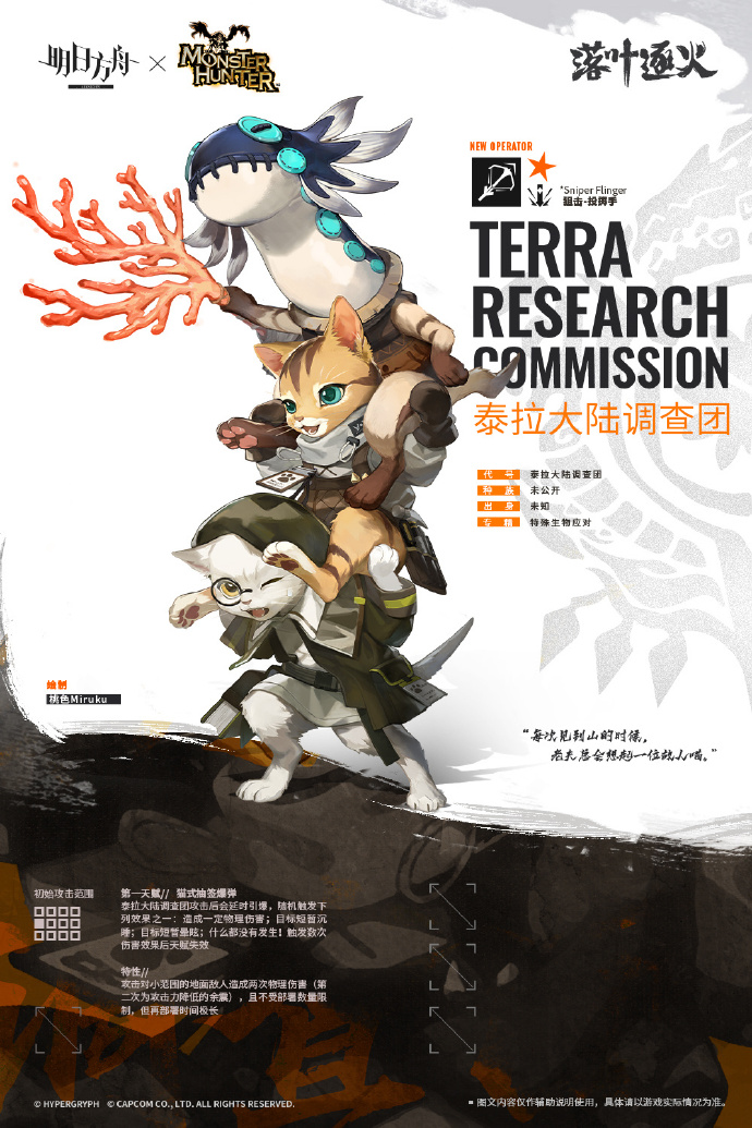 明日方舟泰拉大陆调查团技能一览