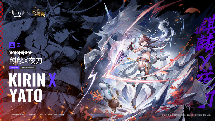 明日方舟麒麟X夜刀技能一览