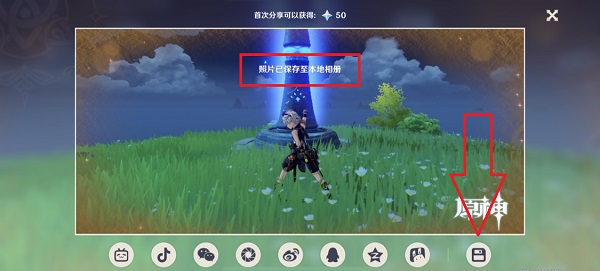 原神留影机拍的照片在哪里找到