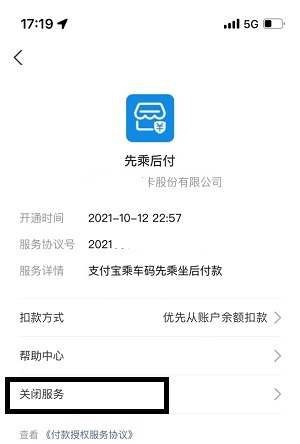支付宝自动续费怎么取消订阅服务功能2023