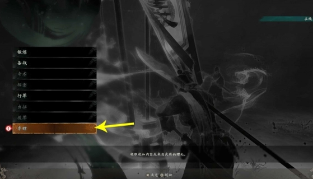 卧龙苍天陨落特典怎么领取 特典奖励领取方法