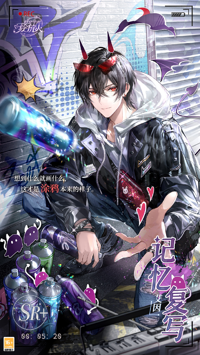 时空中的绘旅人时空中的绘旅人艾因记忆复写卡面一览