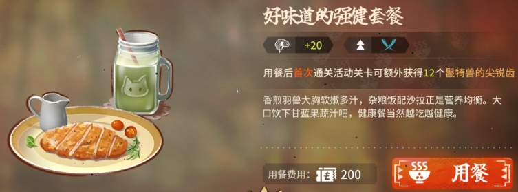 明日方舟怪猎联动食物选那个