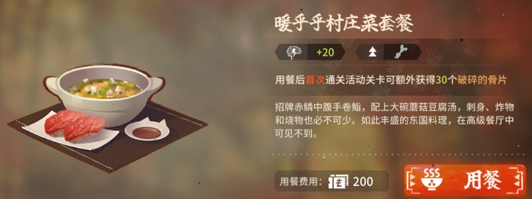 明日方舟怪猎联动食物选那个