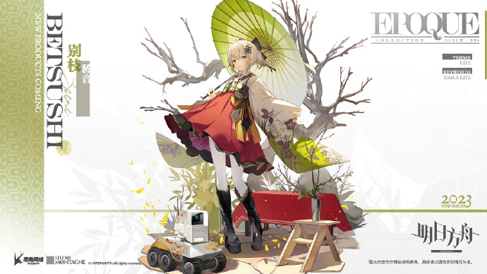 明日方舟稀音皮肤怎么样