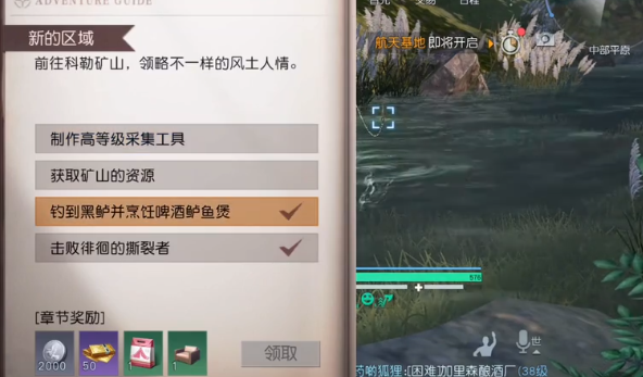 黎明觉醒生机鱼类分布位置大全