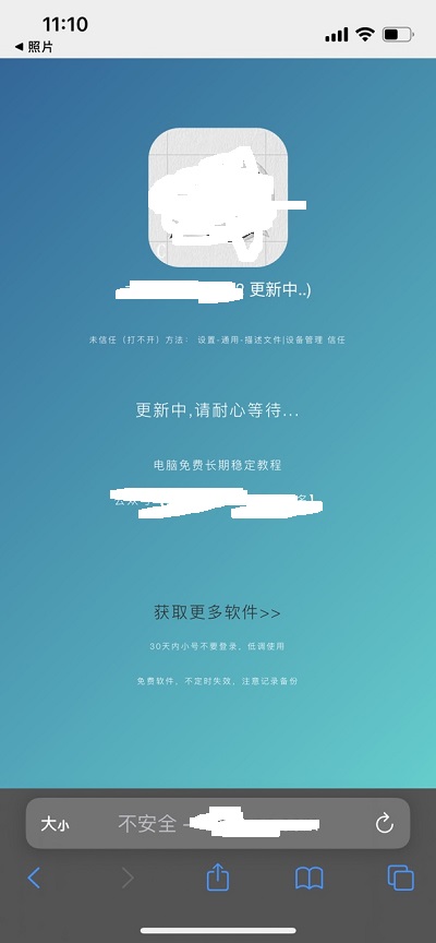 safari怎么扫描相册里的二维码图片
