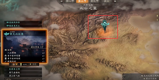 卧龙苍天陨落入侵怎么打出来的