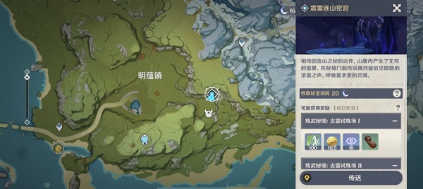 原神夜泊石在哪采集2023 明蕴镇采集地指南