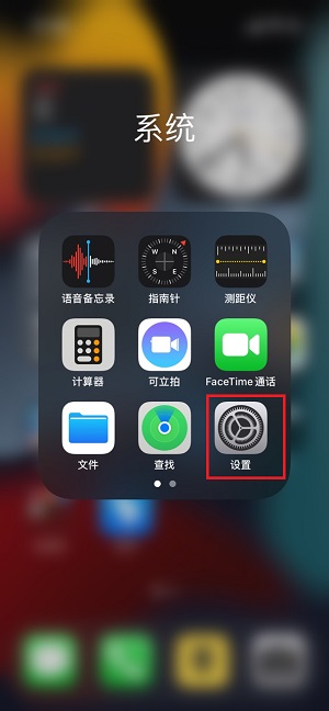 苹果手机未受信任的企业级开发者怎么解决