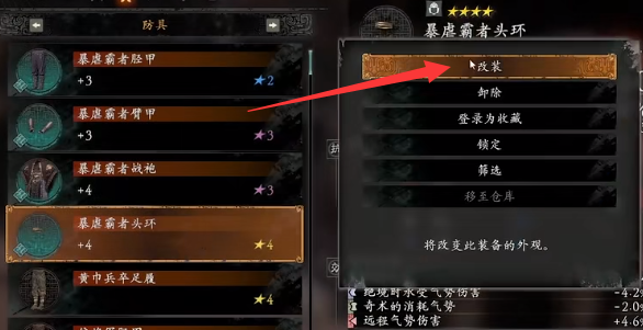 卧龙苍天陨落幻化装备怎么合成