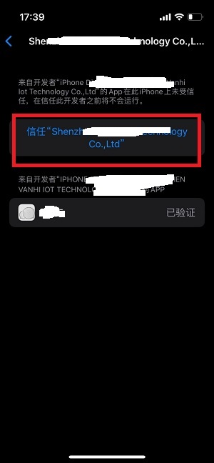 苹果手机未受信任的企业级开发者怎么解决