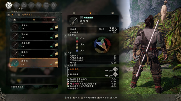 卧龙苍天陨落武器图鉴大全