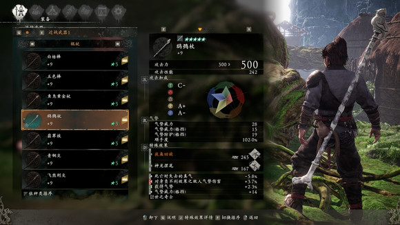 卧龙苍天陨落武器图鉴大全