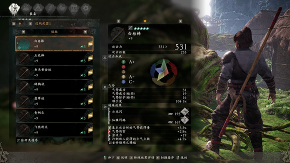 卧龙苍天陨落武器图鉴大全