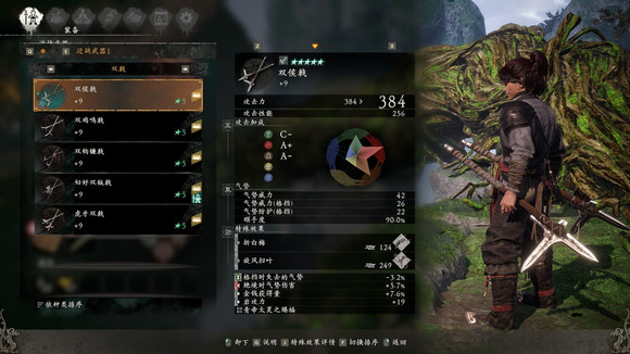 卧龙苍天陨落武器图鉴大全