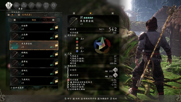 卧龙苍天陨落武器图鉴大全