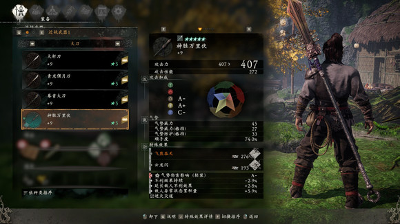 卧龙苍天陨落武器图鉴大全