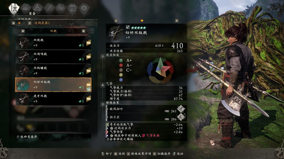 卧龙苍天陨落武器图鉴大全