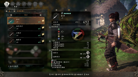 卧龙苍天陨落武器图鉴大全